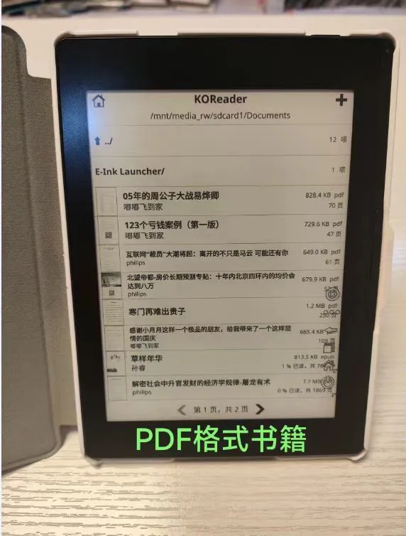 一款性价比贼高的阅读器