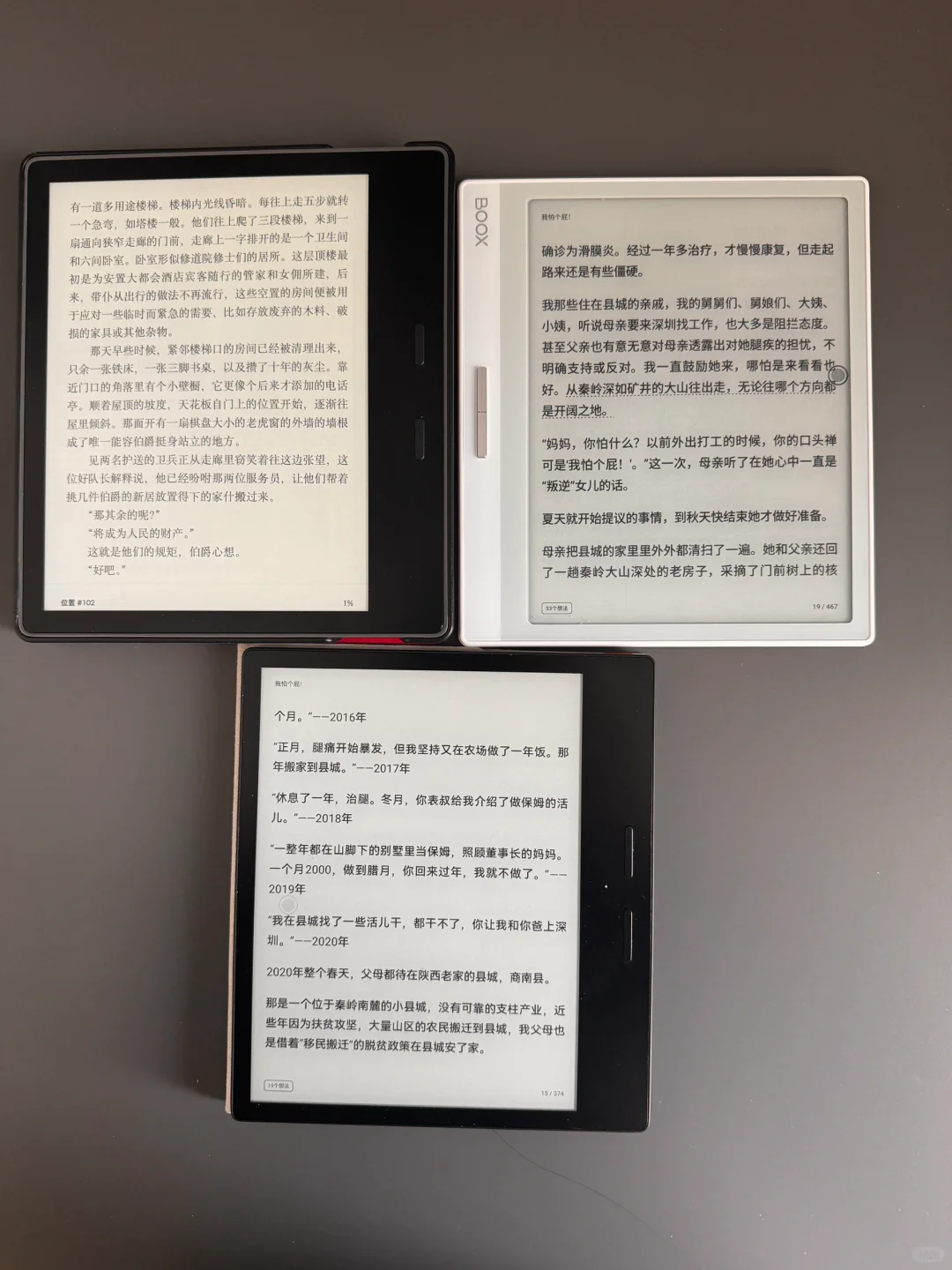 墨水屏的0次和无数次之💰2000以内怎么选