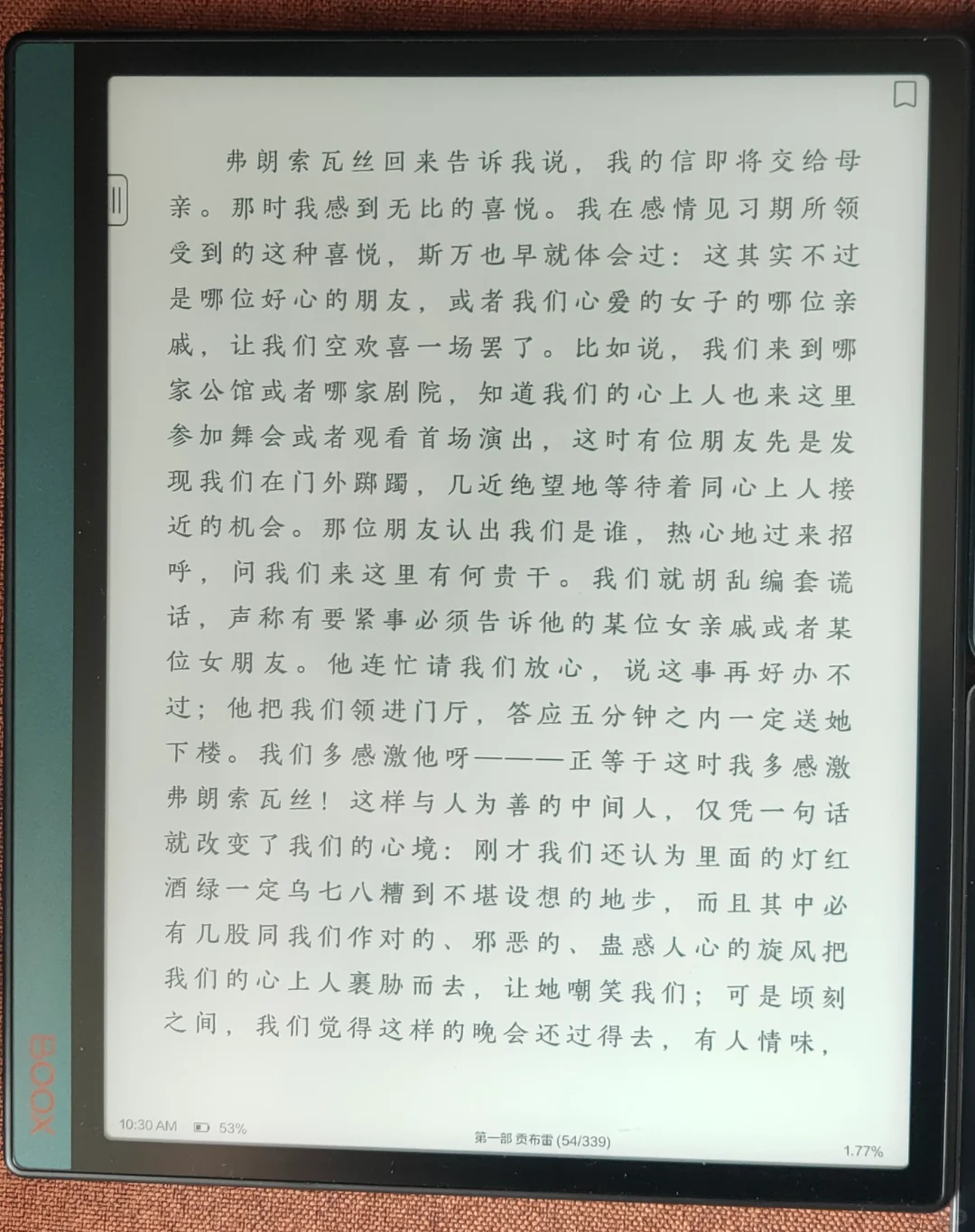 墨水屏集合kindle 文石 汉王 口袋阅