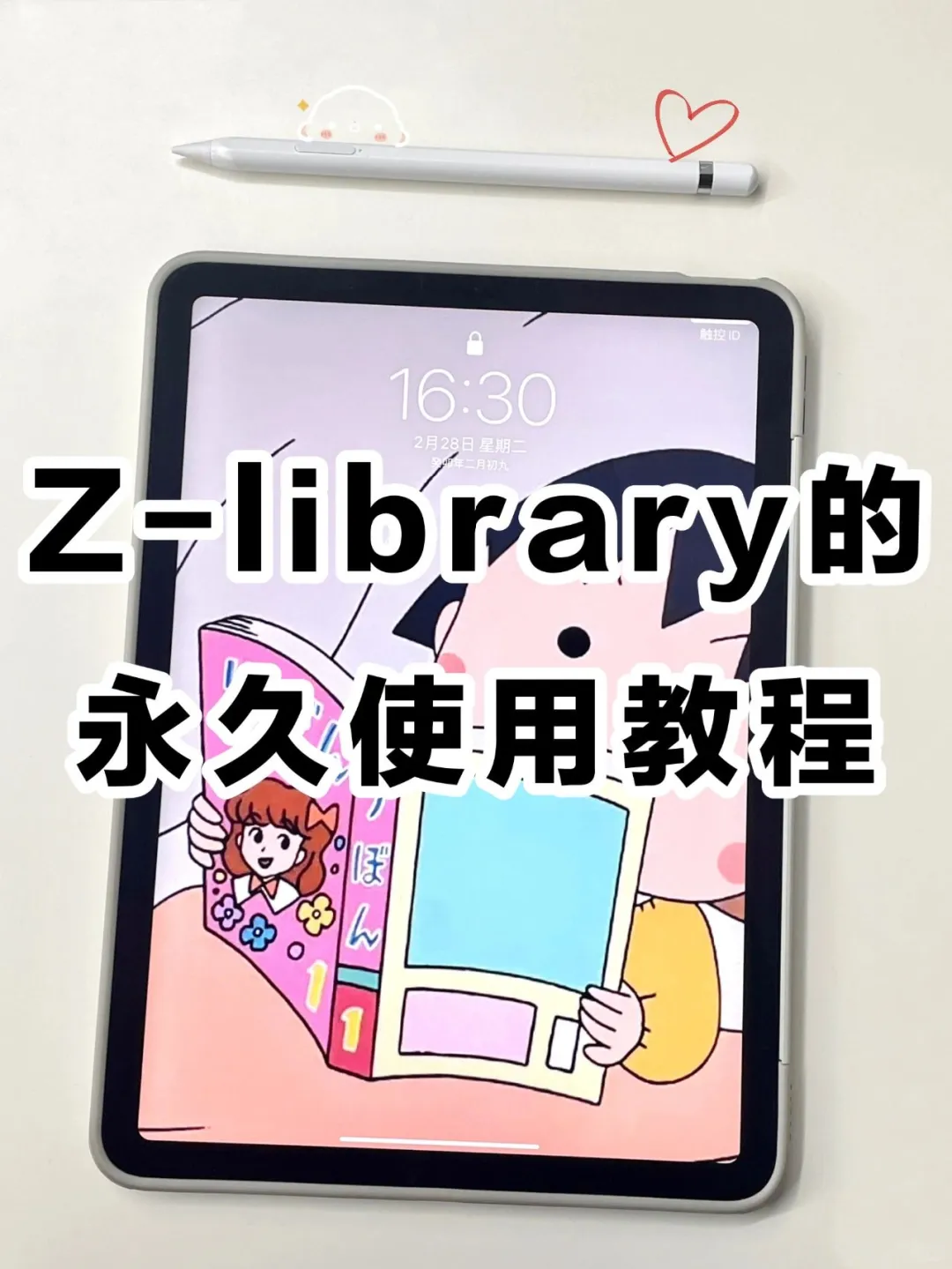 Z-library永久使用教程