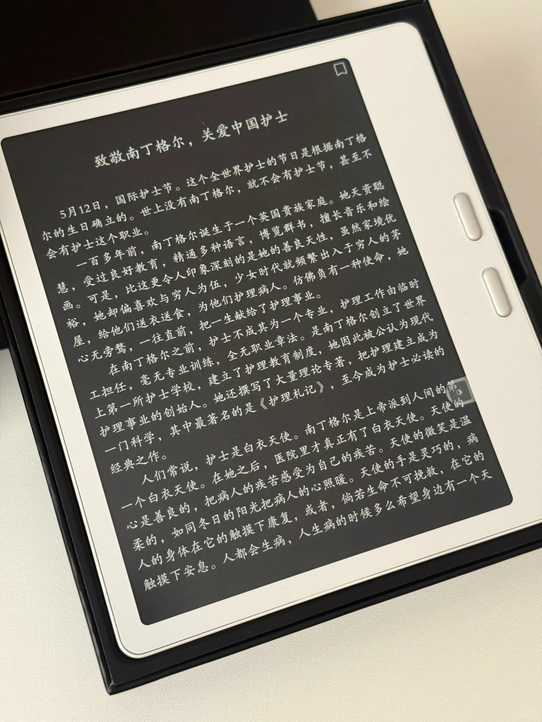 理性让我决定选择了文石Leaf5