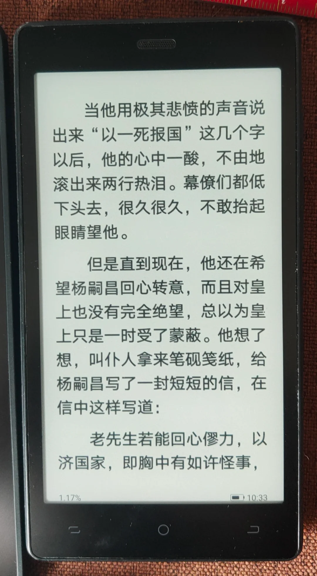 墨水屏集合kindle 文石 汉王 口袋阅