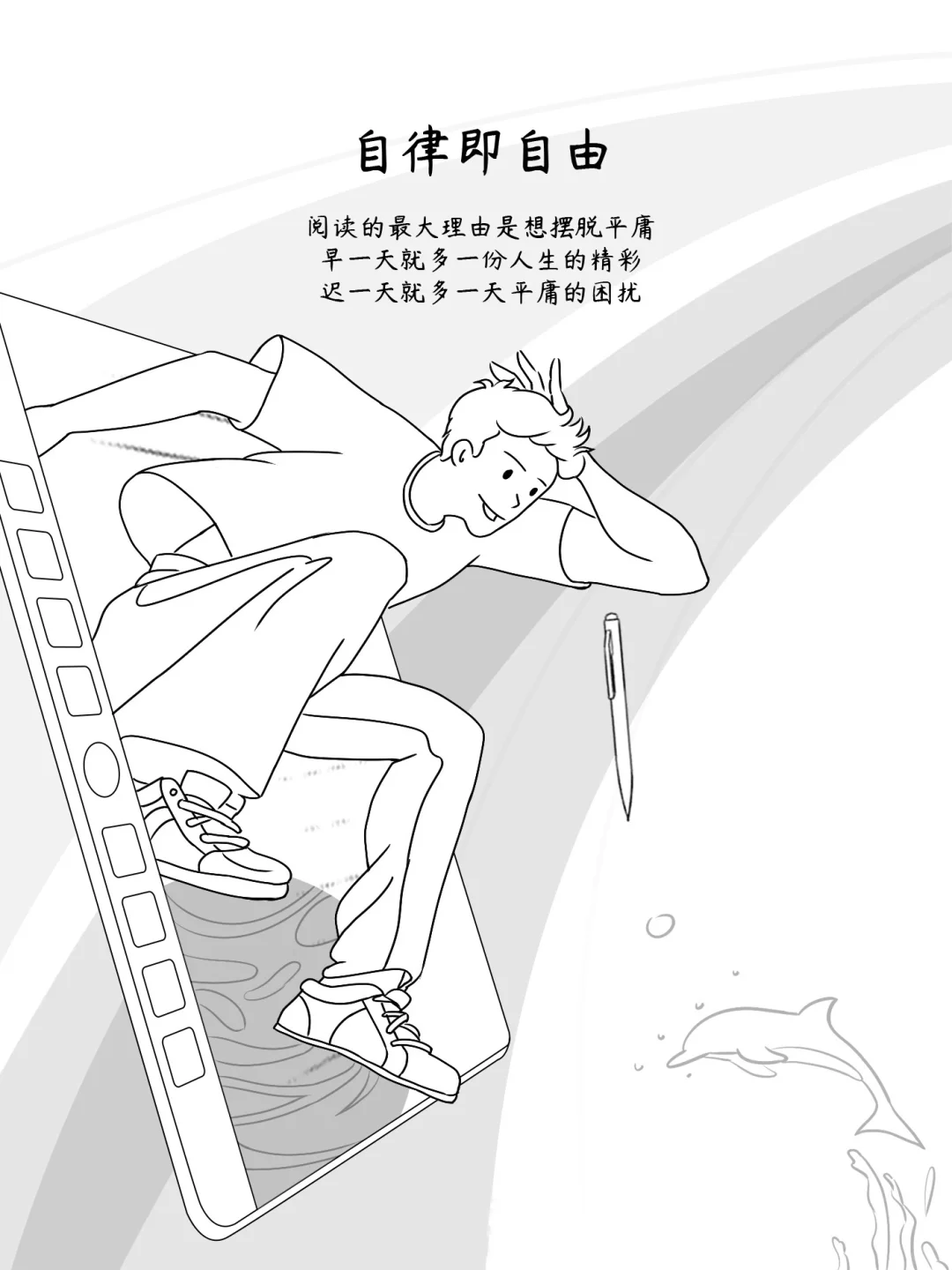 阅读器壁纸