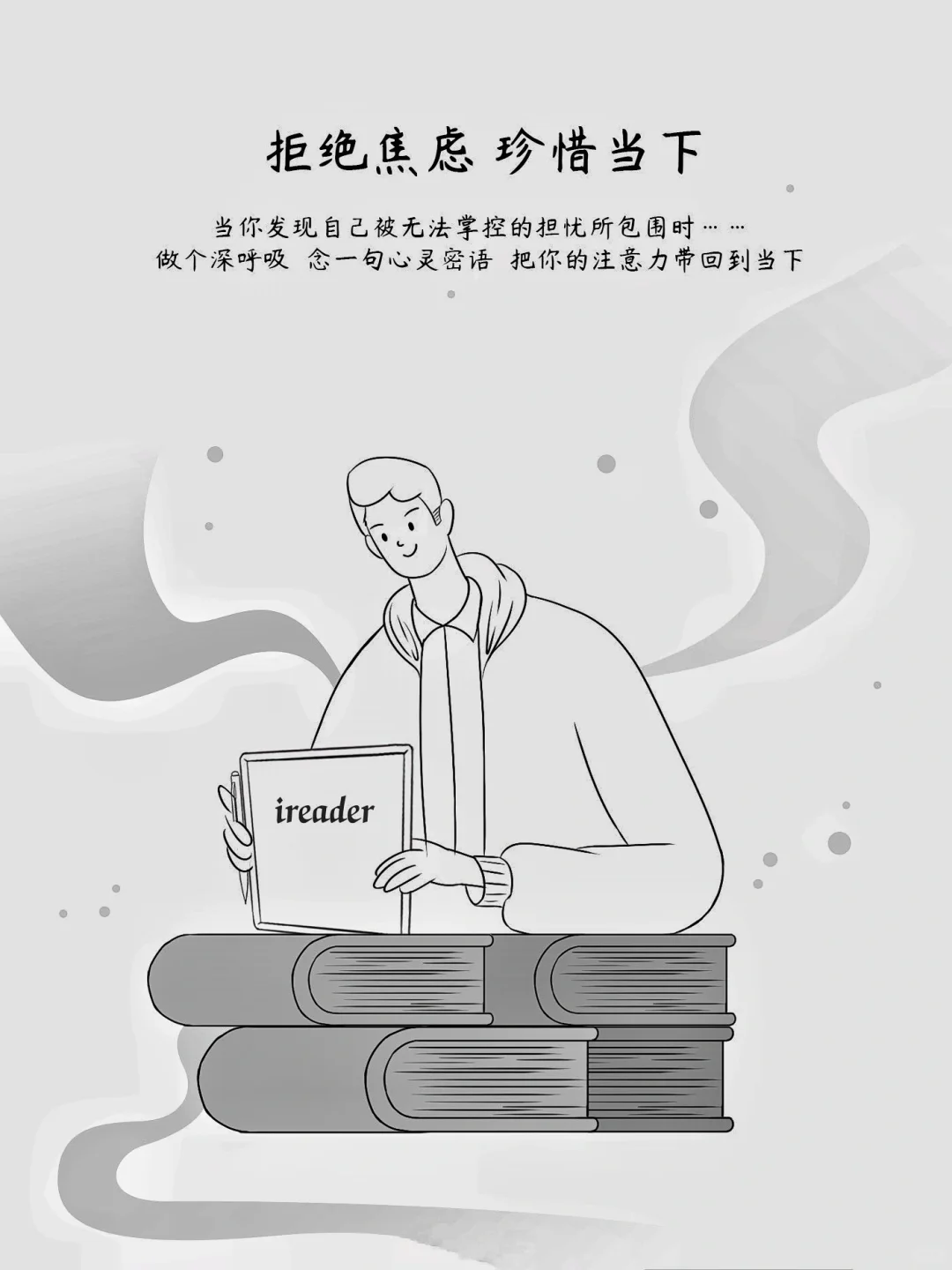 阅读器壁纸
