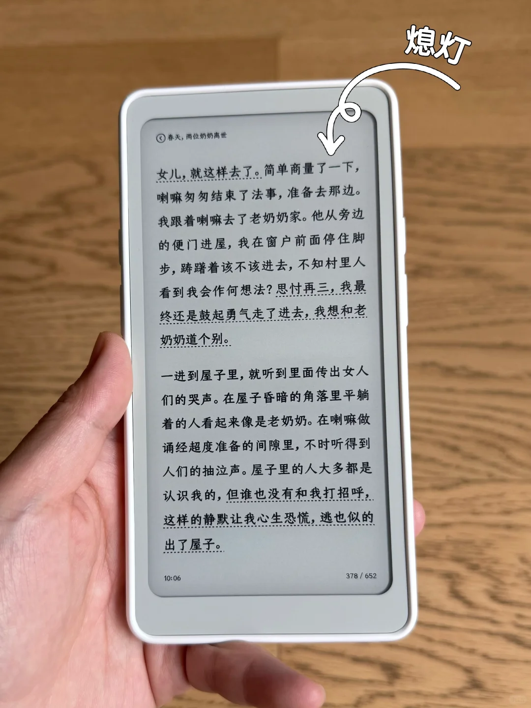 掌阅Tango到手，小评一下子