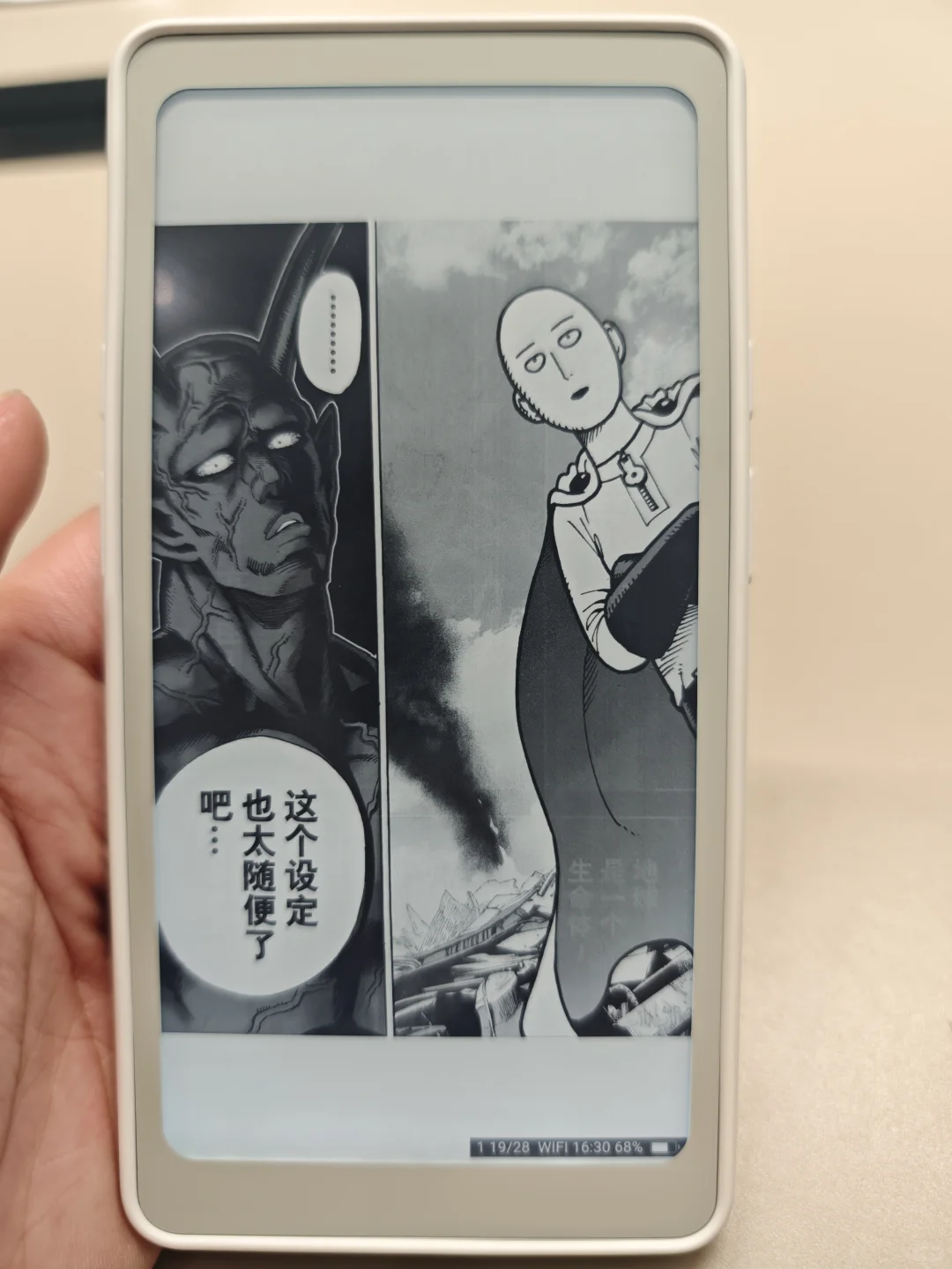 掌阅tango 白色