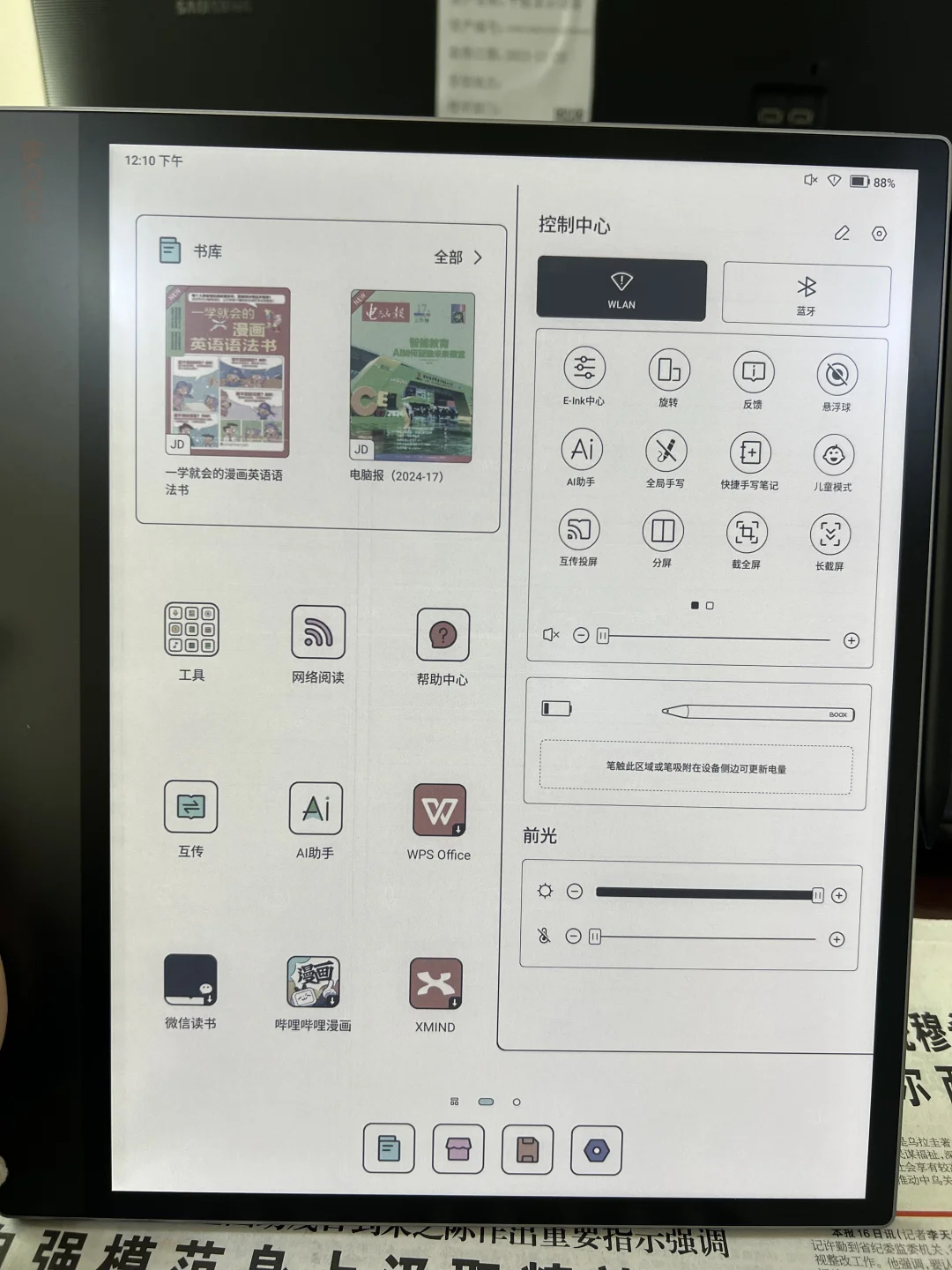 文石T13c 留还是不留？毛病真不少