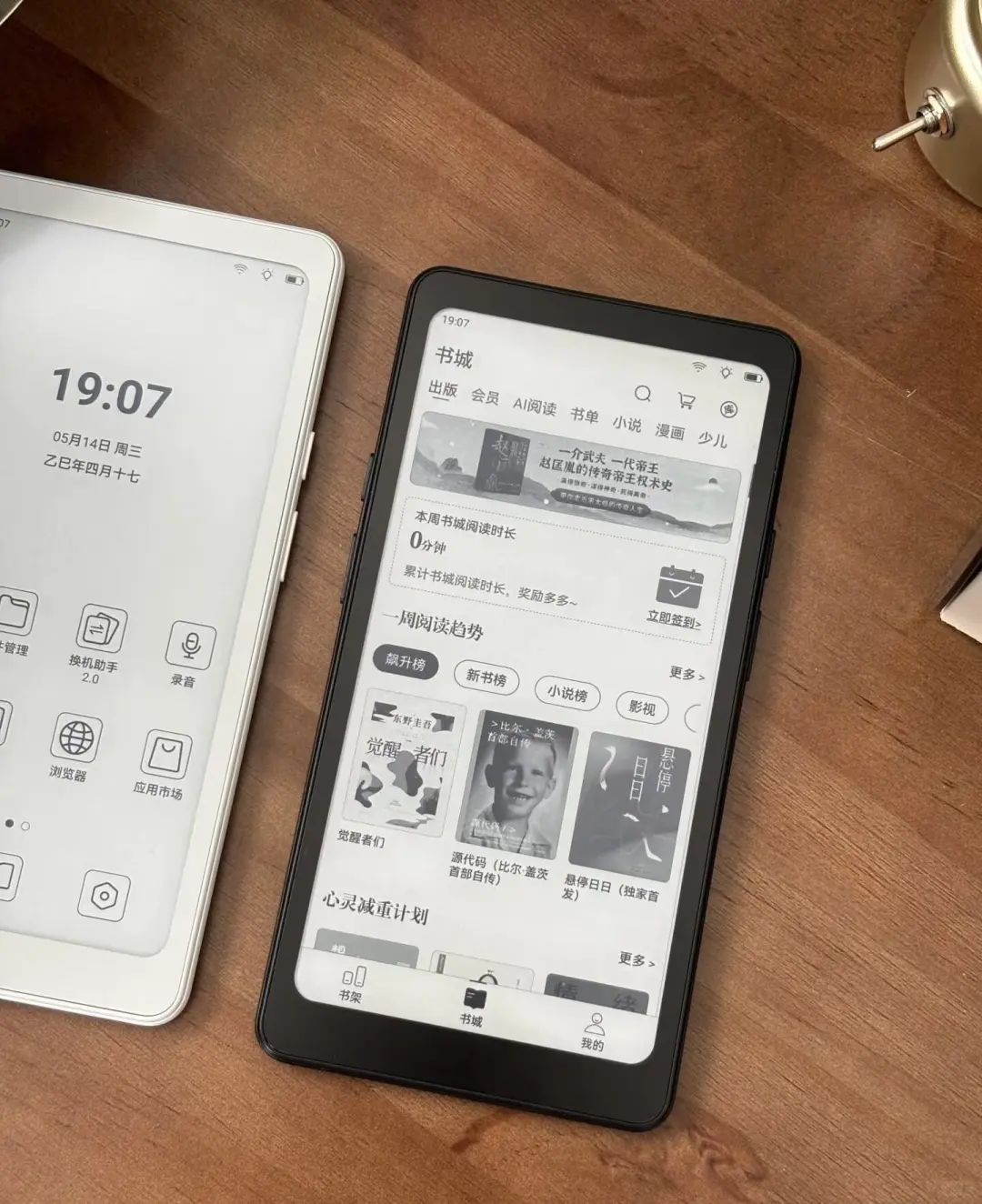 掌阅新品选黑色还是白色？