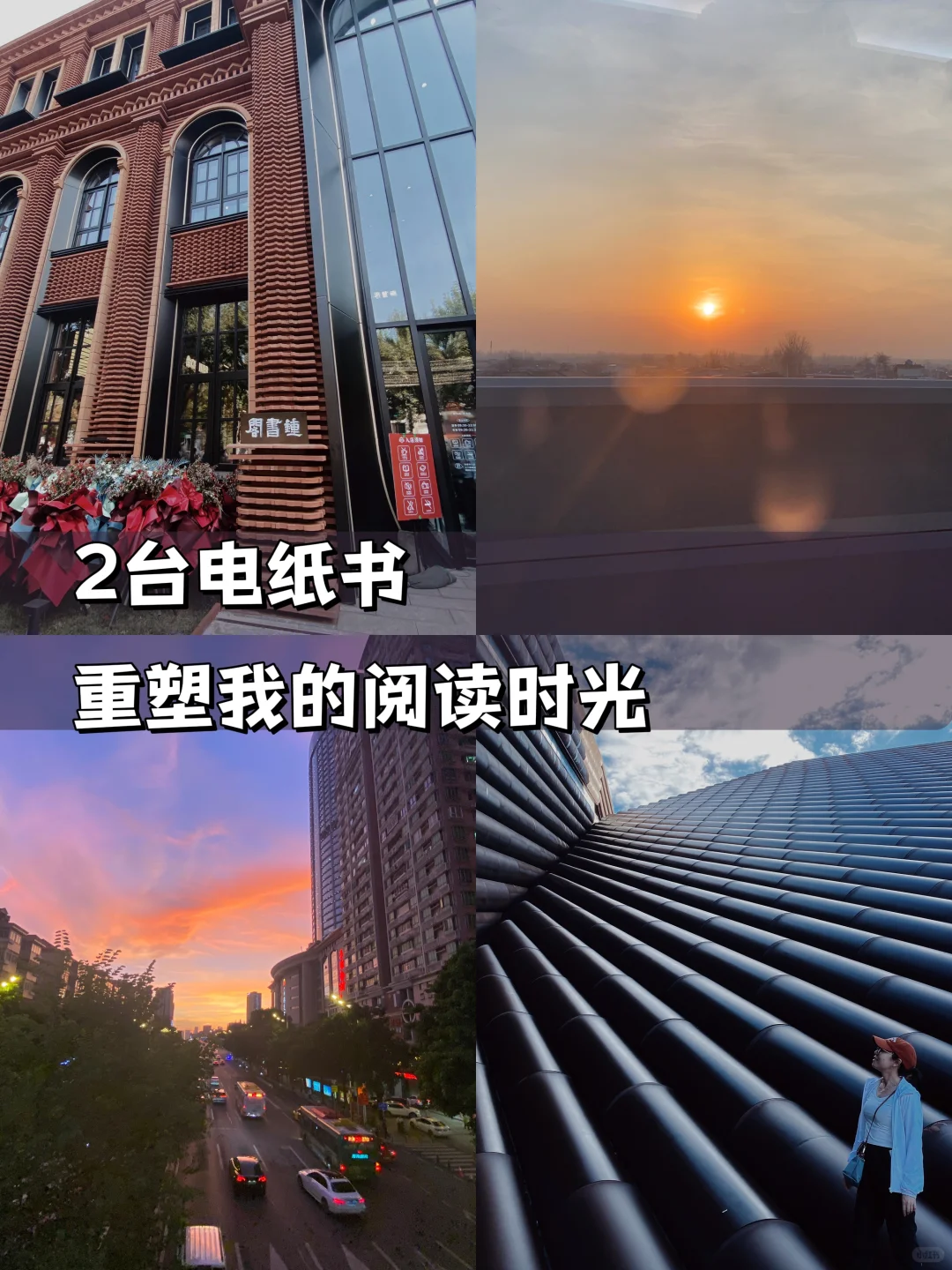 2台电纸书 重塑我的阅读时光