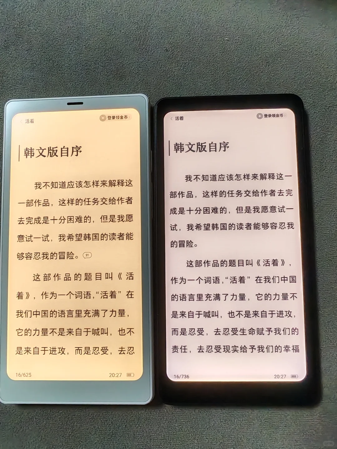 文石小白马vs掌阅tango