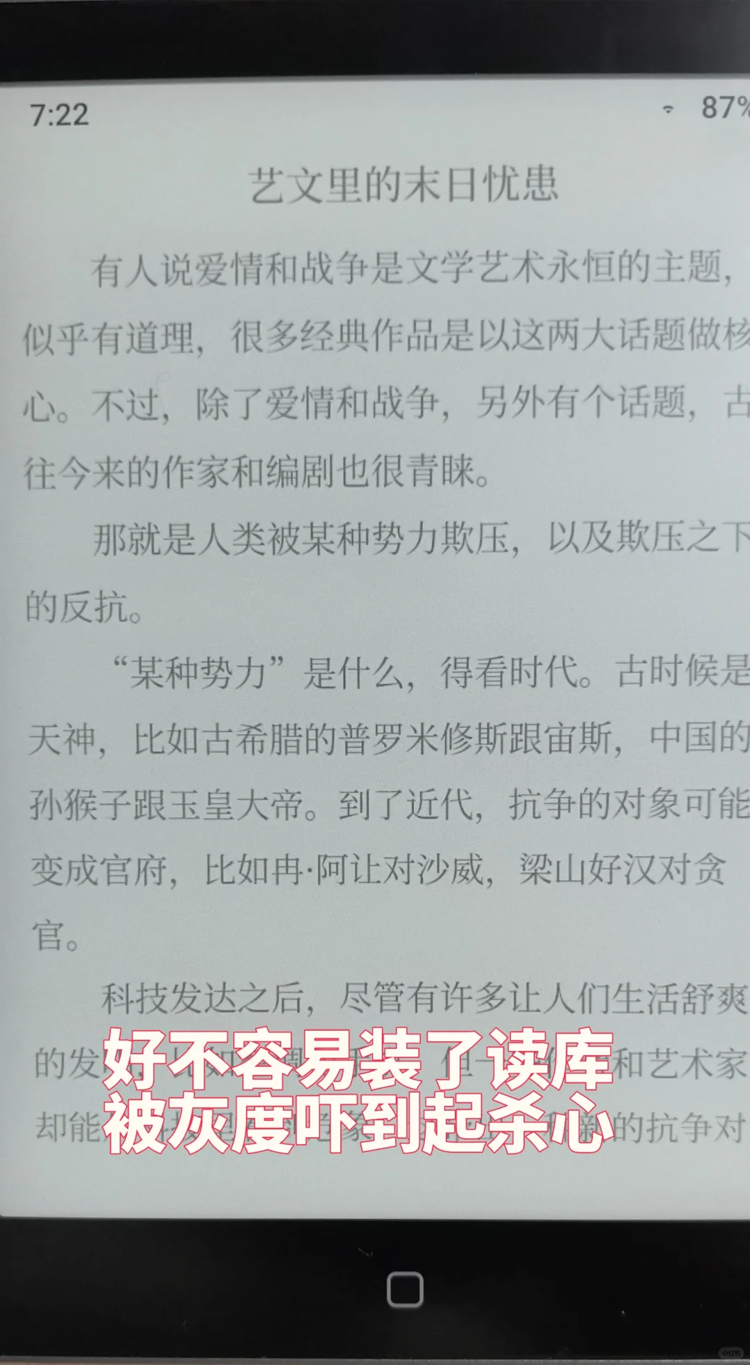 汉王电纸书clear6pro第一晚调试
