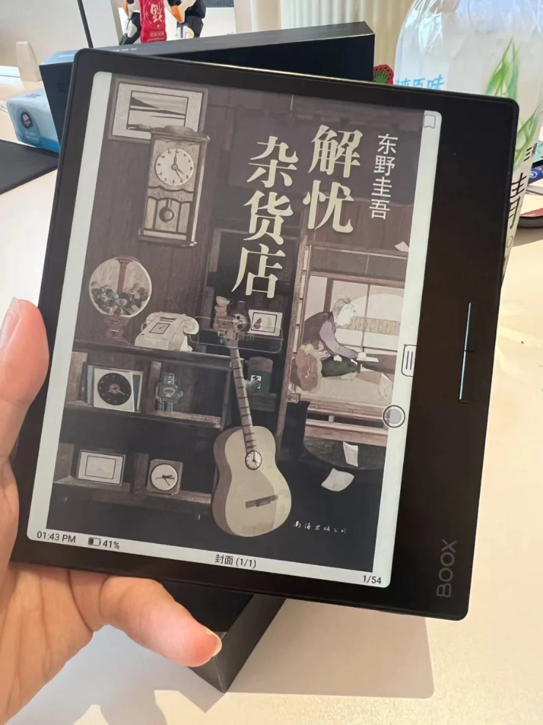我妈给我买了文石小彩屏！！！