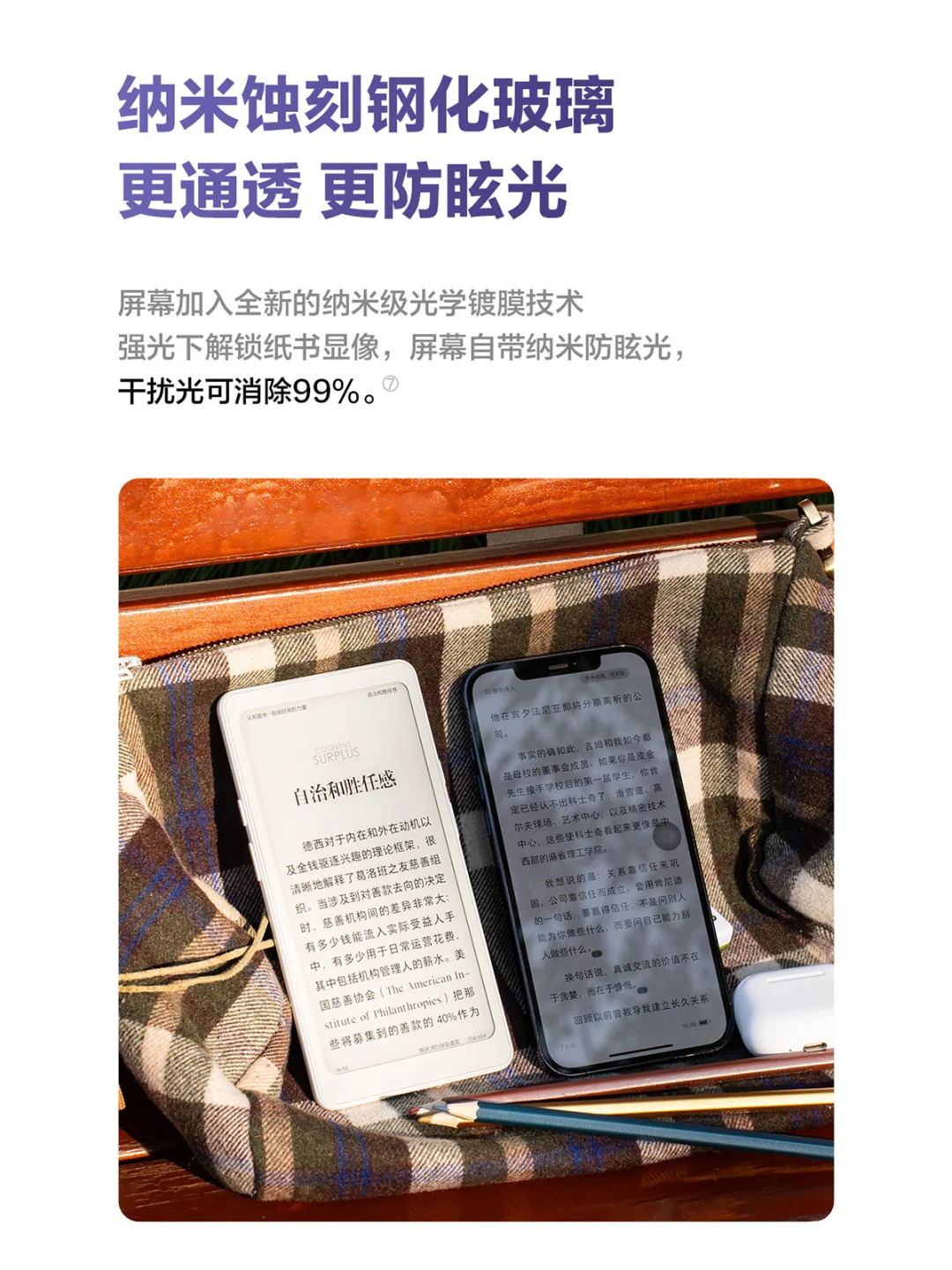 iReader新形态阅读器【Tango】配置一图看懂