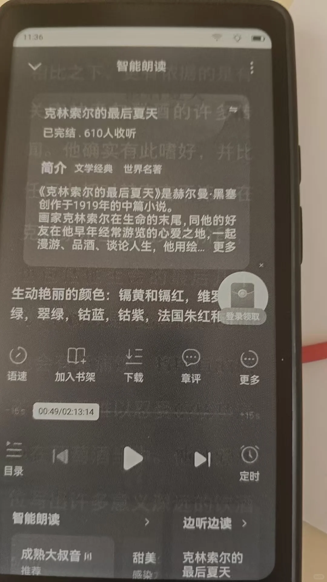 尽管听到掌阅CEO建议，Tango还是不行。