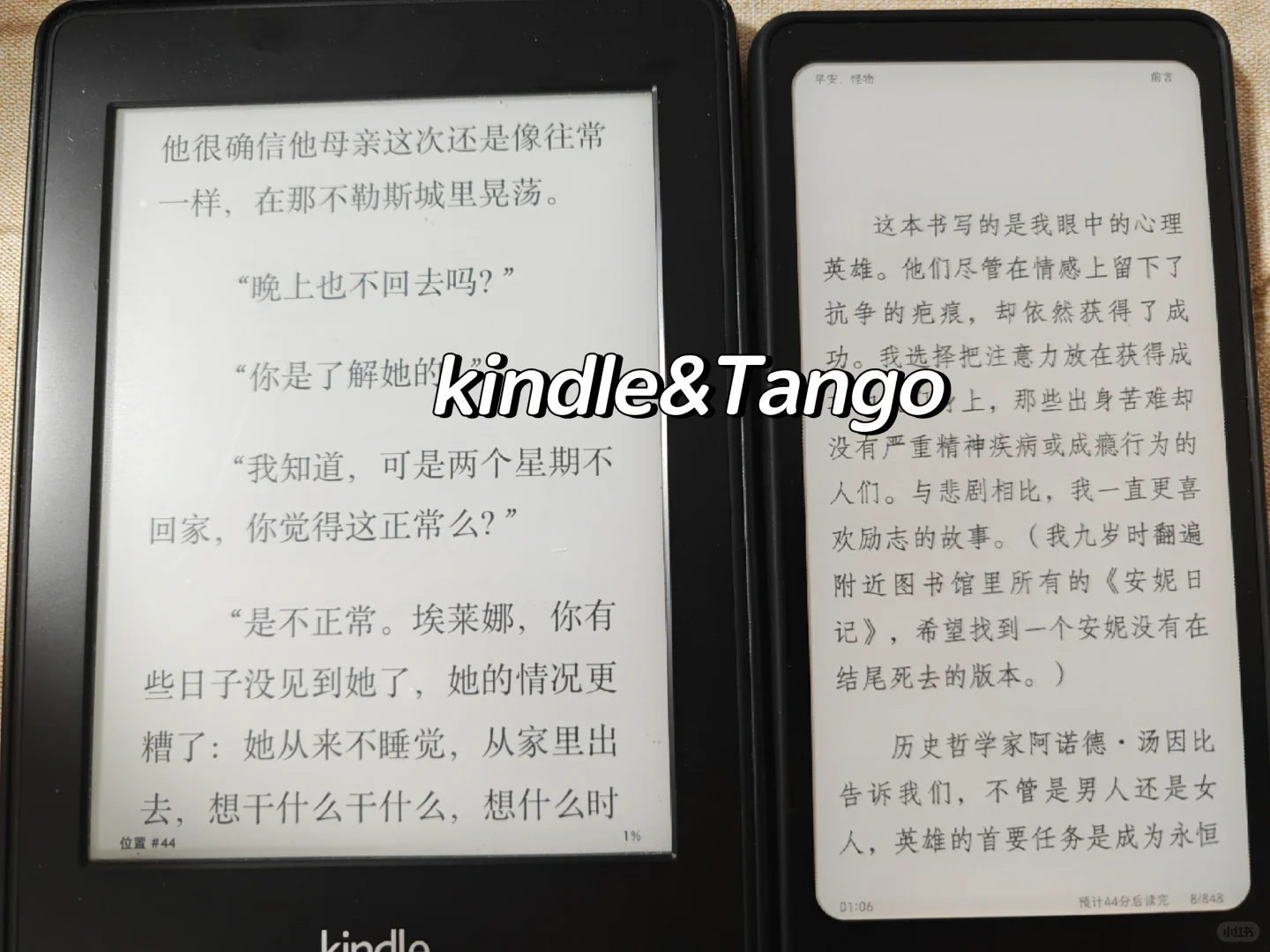 掌阅Tango小惊喜