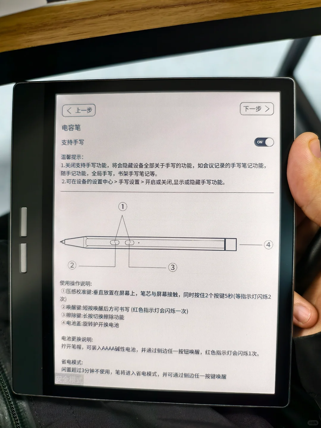 学习眼睛疼的有救了—大我电纸书