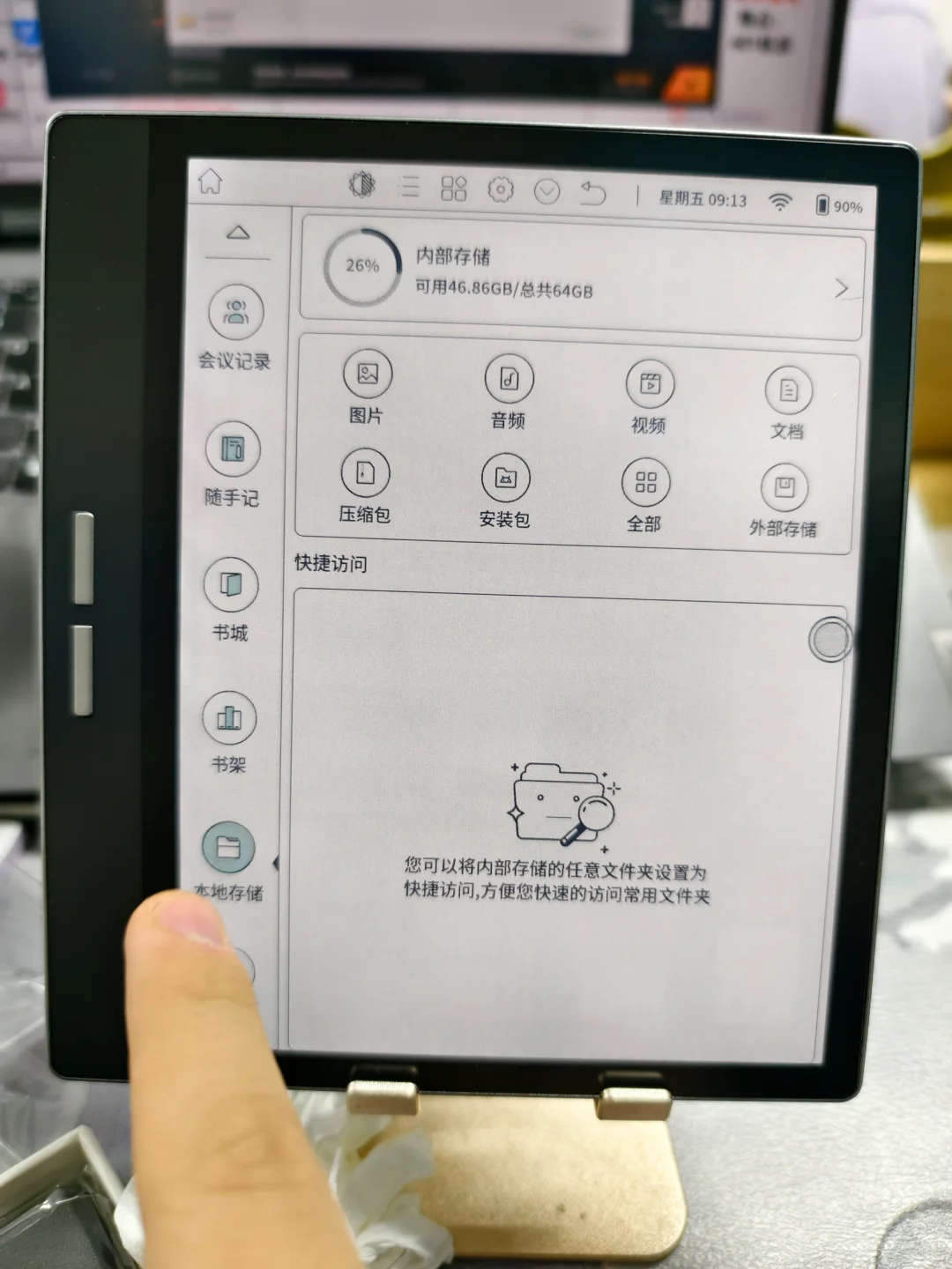 学习眼睛疼的有救了—大我电纸书