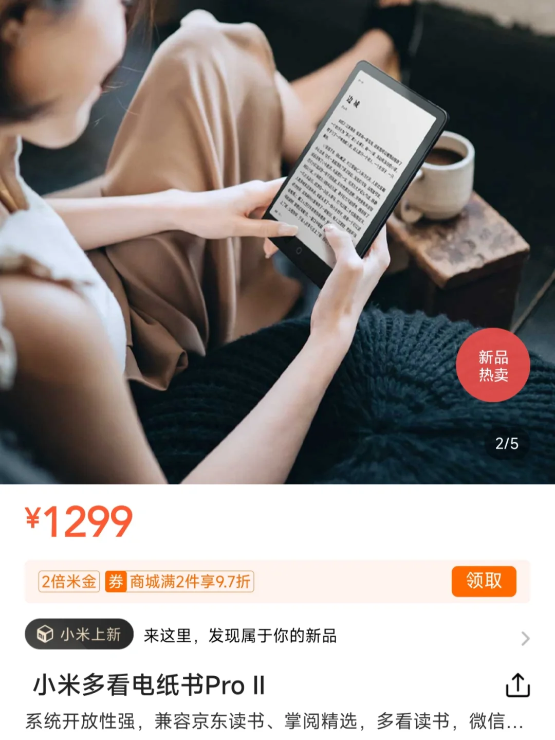 【小米多看电子书pro2】你用什么牌子电子书