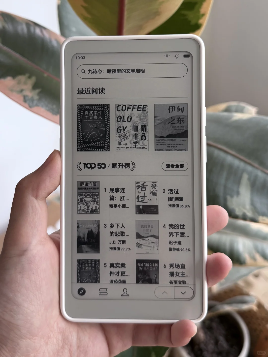 掌阅Tango到手，小评一下子