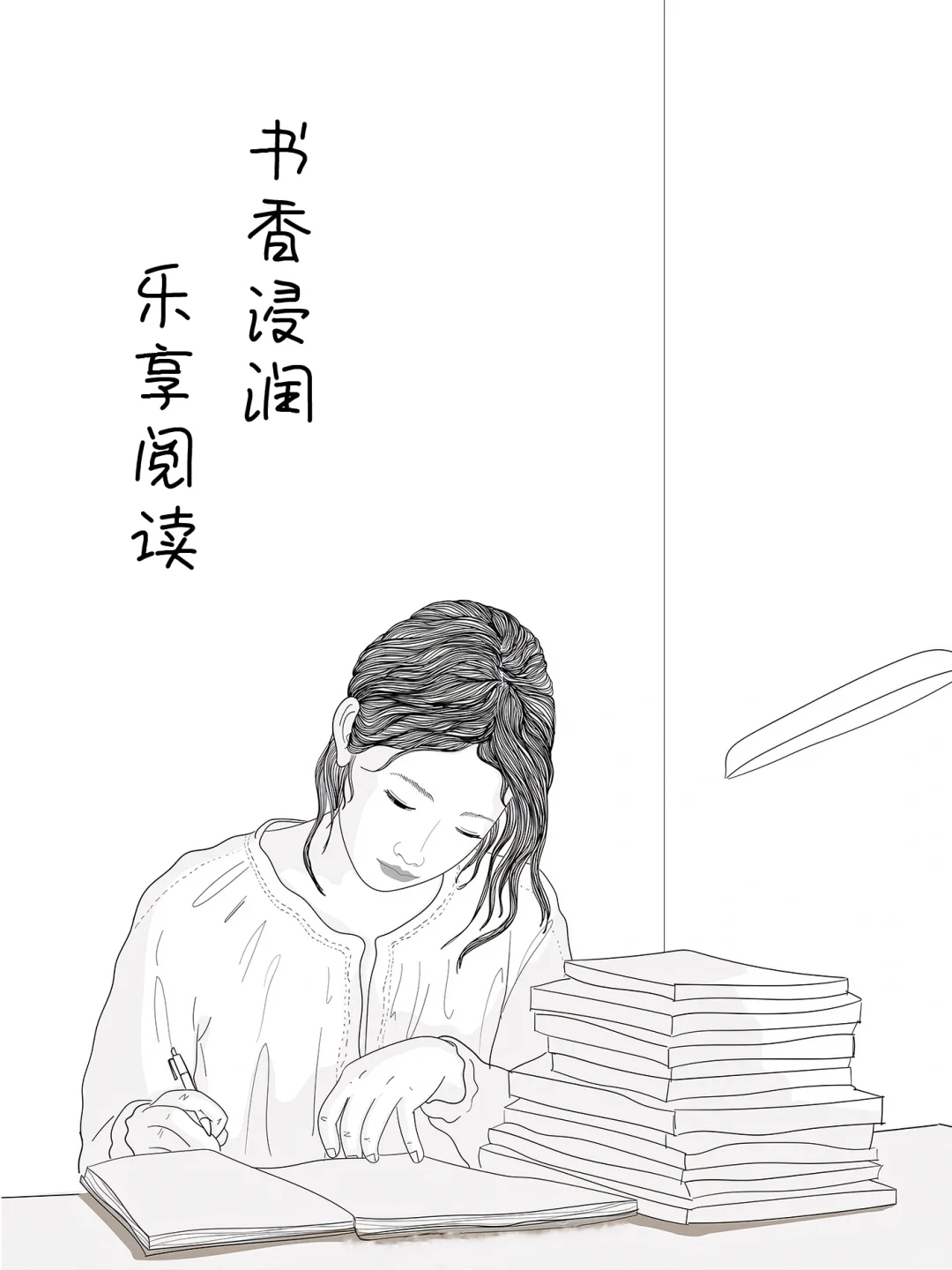 阅读器壁纸