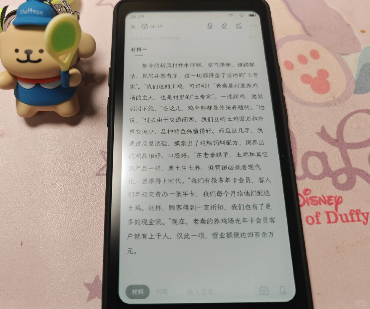 掌阅Tango小惊喜