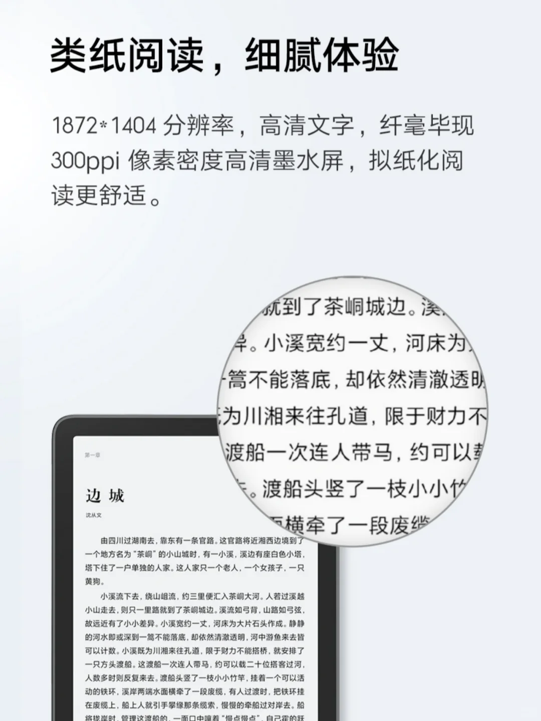 【小米多看电子书pro2】你用什么牌子电子书