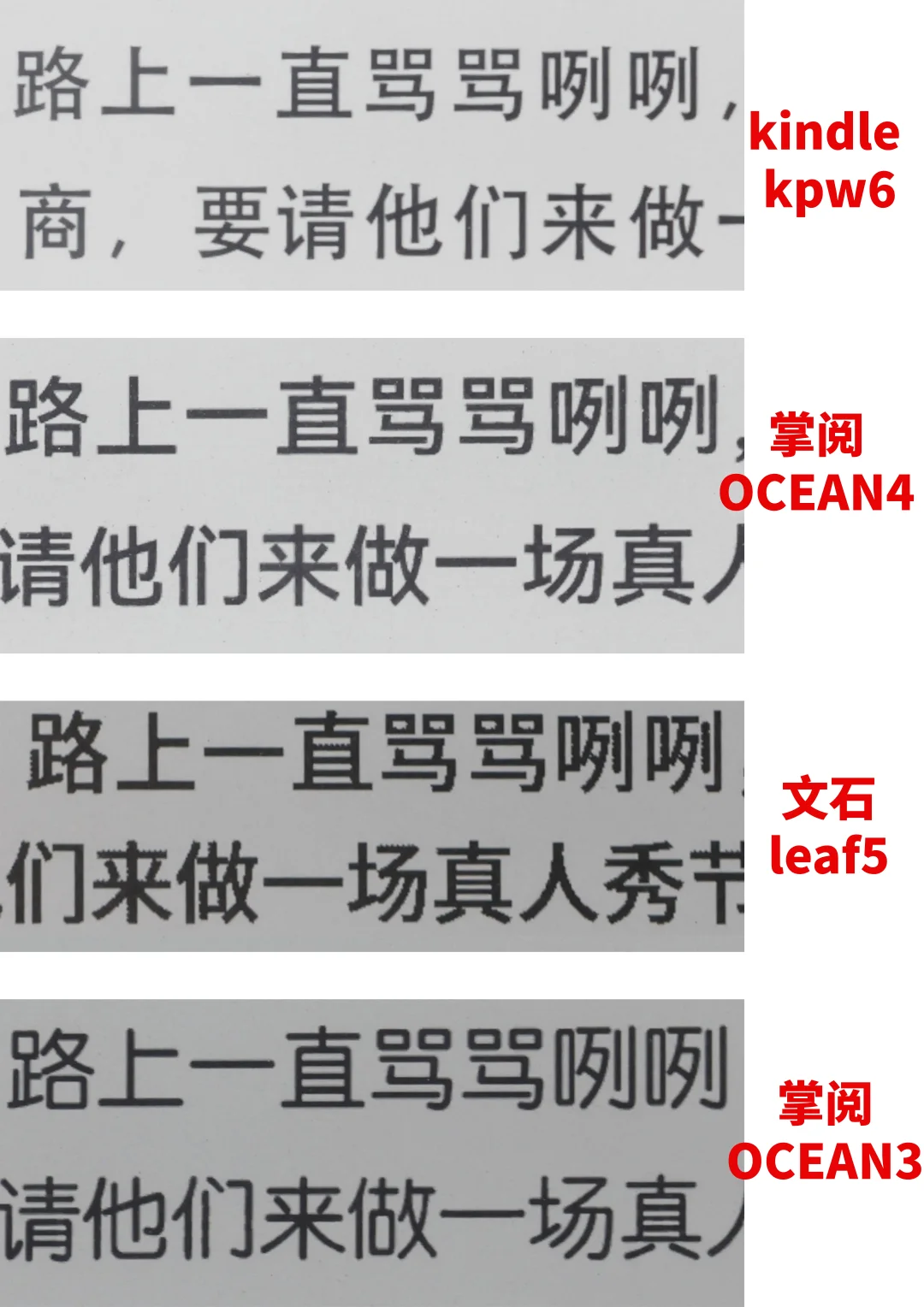 kindle kpw6இ文石LEAF5இ掌阅ocean4
