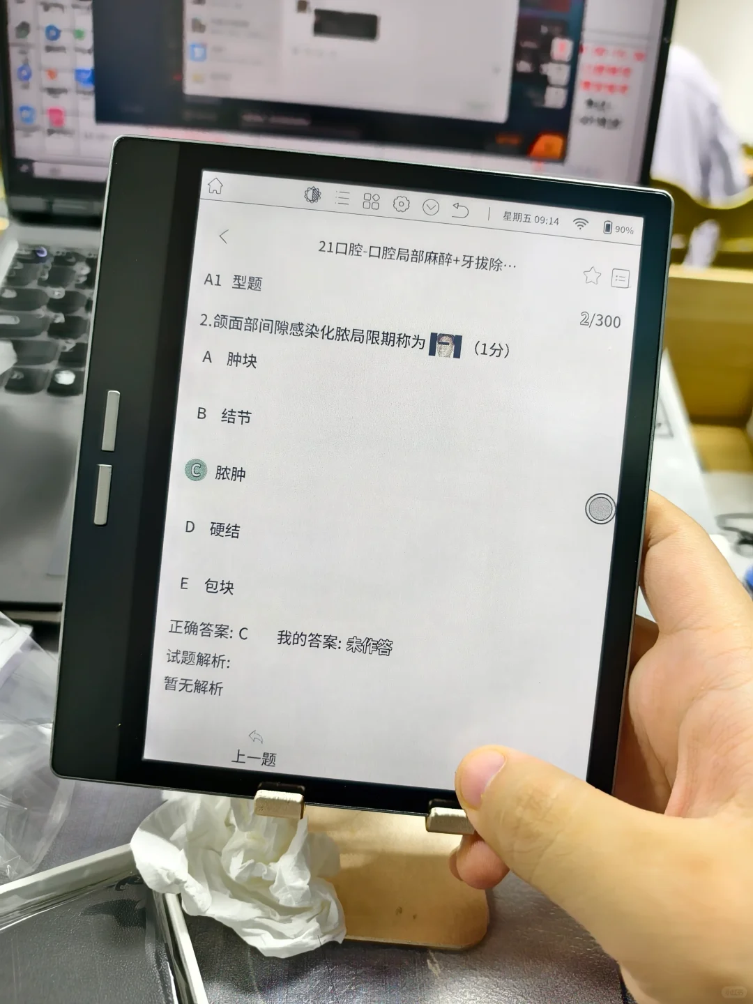 学习眼睛疼的有救了—大我电纸书