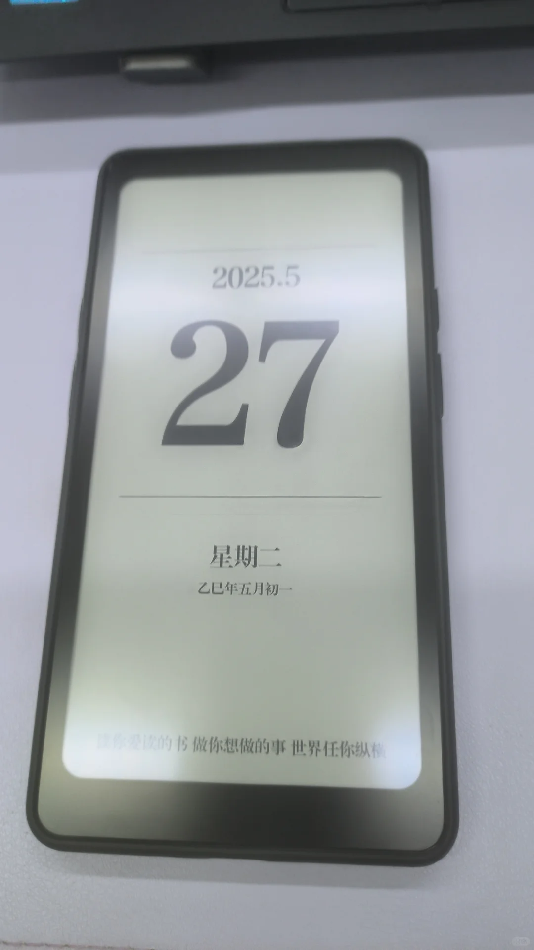 掌阅tango，差一点点接近我心中完美墨水屏