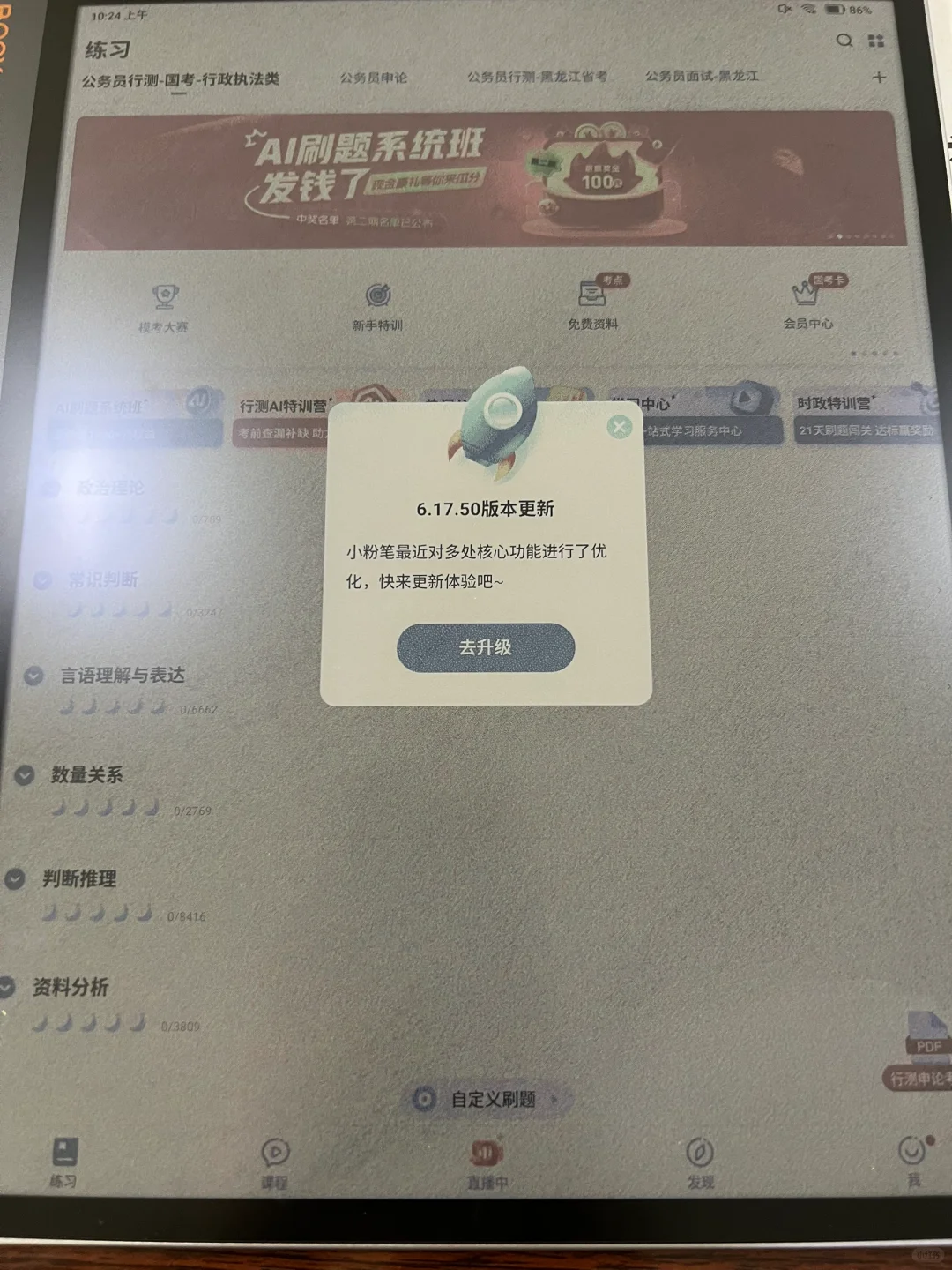 文石T13c 留还是不留？毛病真不少