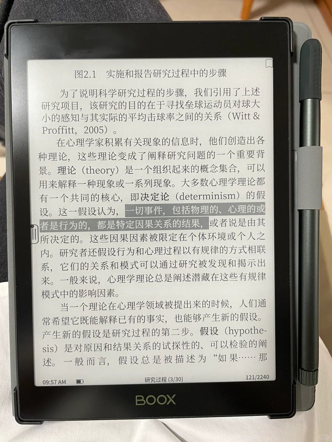 生产力提升工具：文石Tab8电纸书阅读器