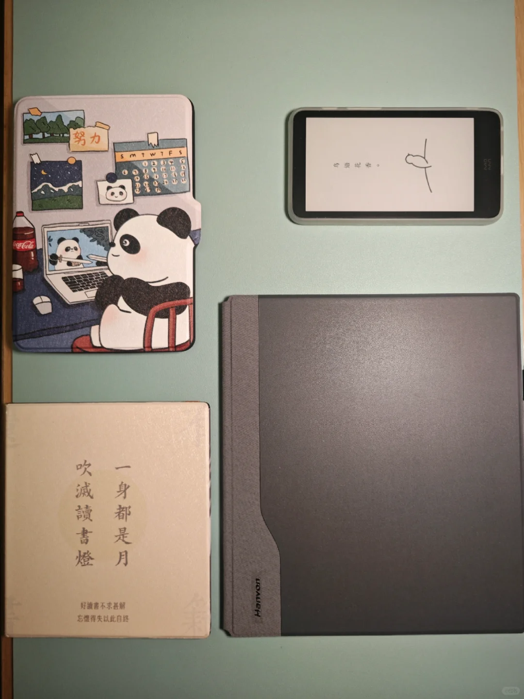 我和四台电纸书的幸福生活～