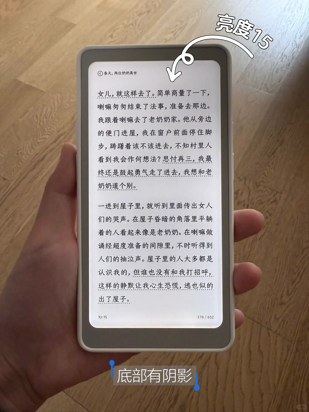掌阅Tango到手，小评一下子