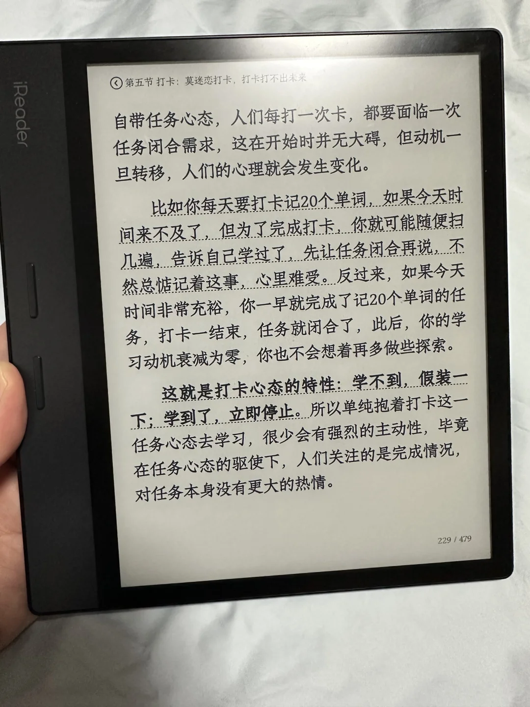 最爱的8寸柔性屏阅读器