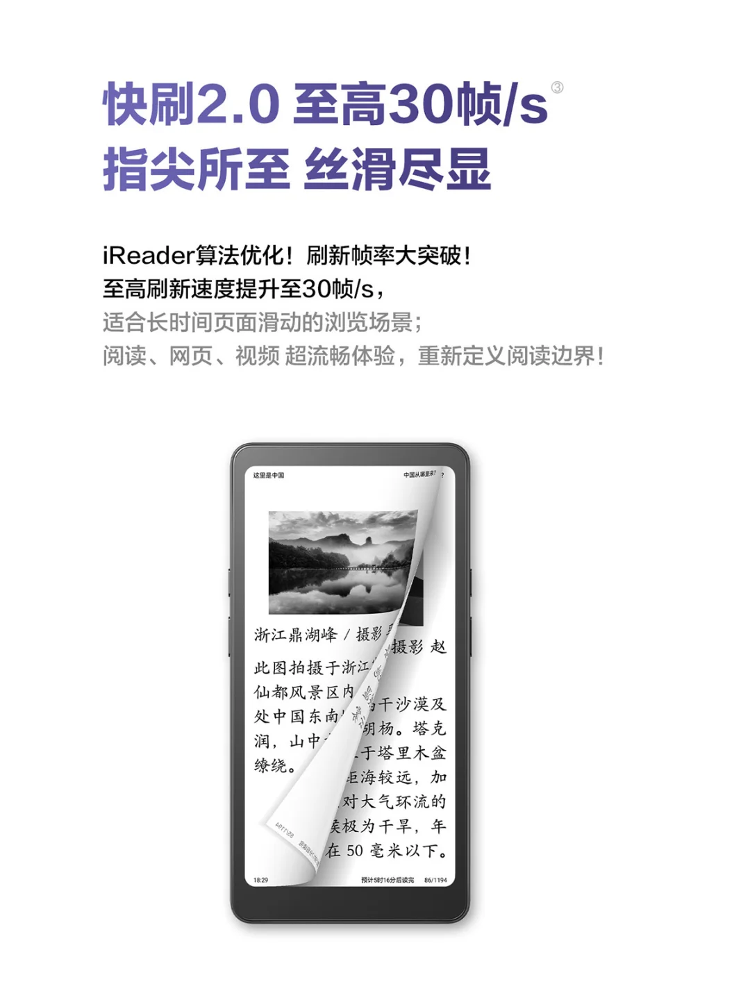 iReader新形态阅读器【Tango】配置一图看懂