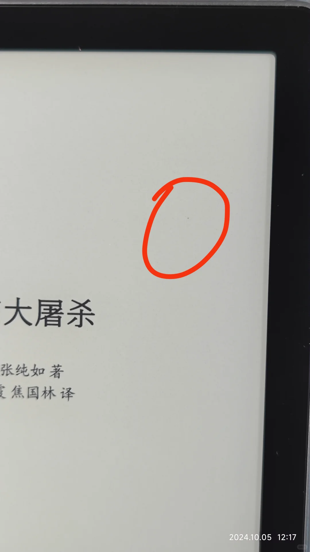 汉王clear6 pro，第二次买又出问题了