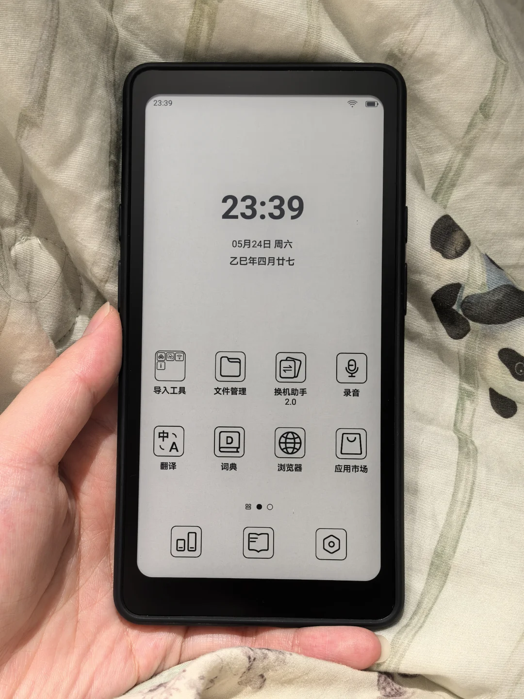 掌阅Tango收到啦~~~