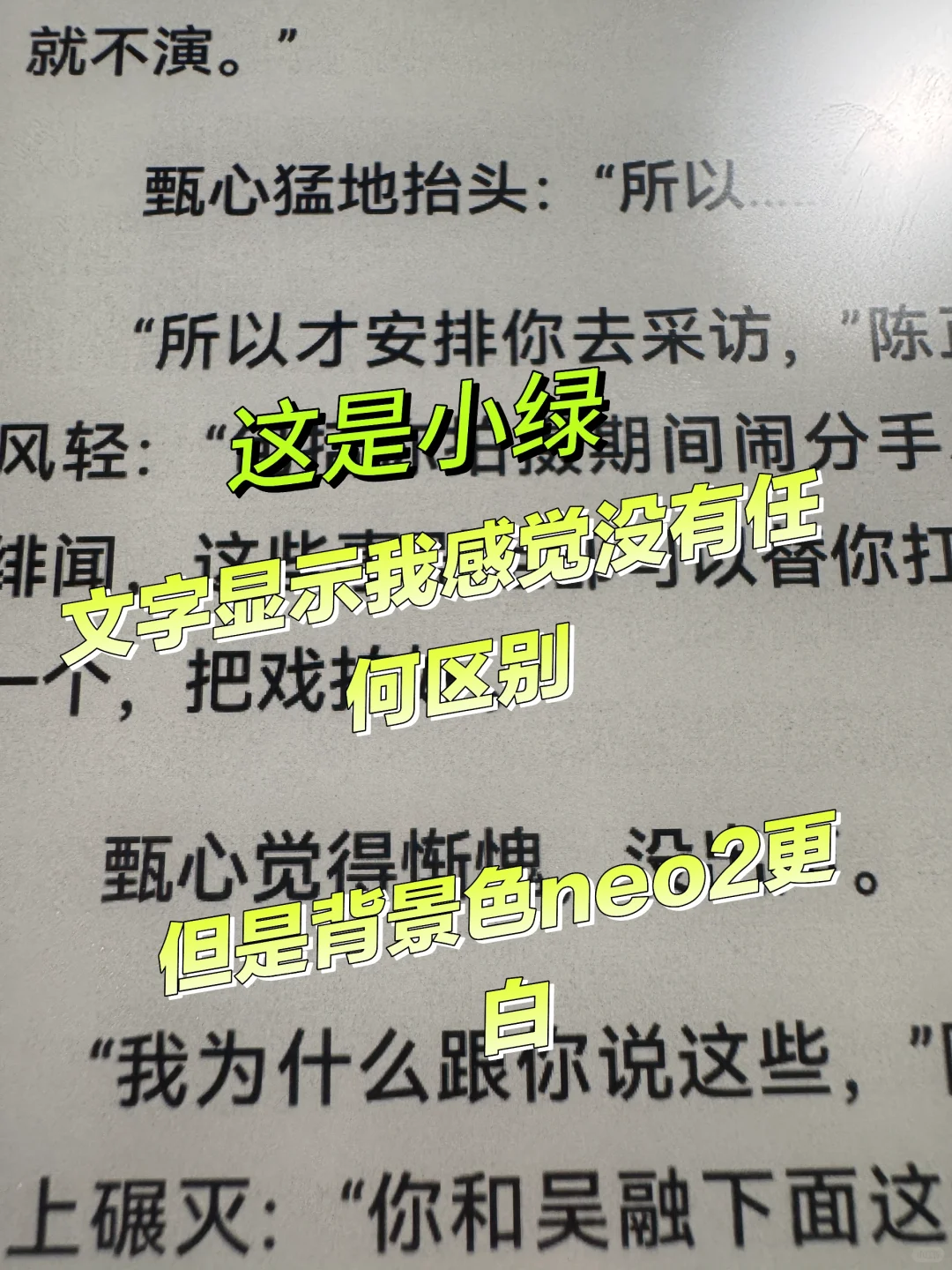 掌阅light4turbo对比掌阅neo2