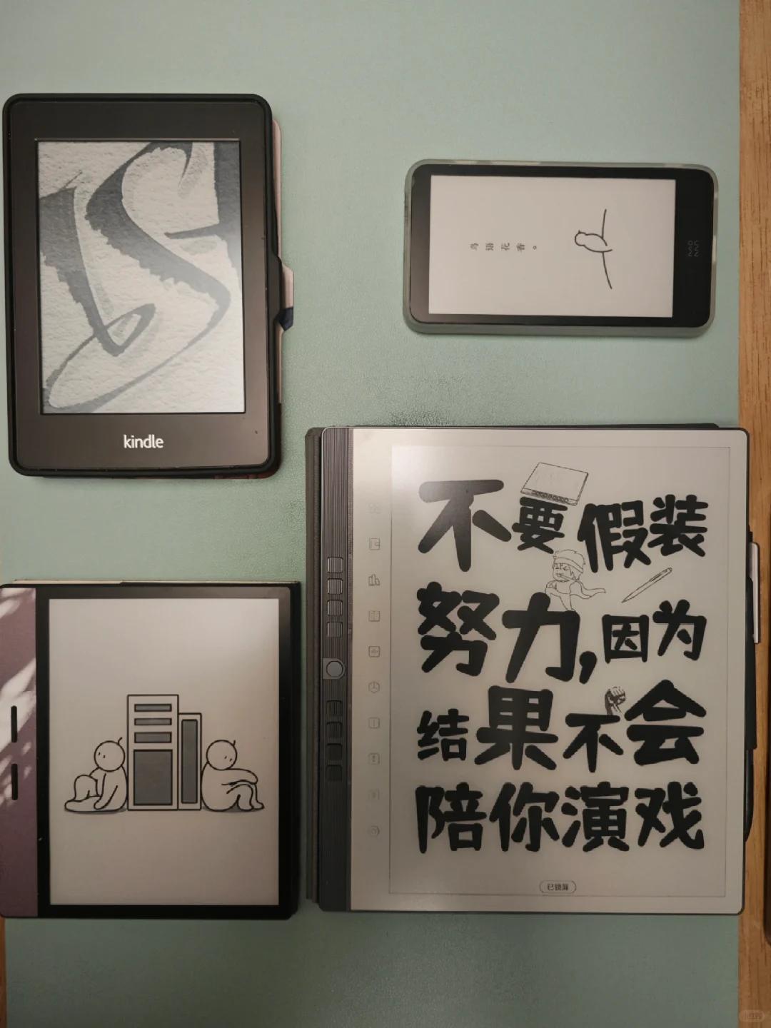 我和四台电纸书的幸福生活～