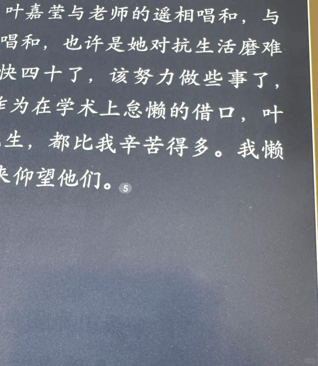 为什么品控这么差啊 掌阅ot4 2025