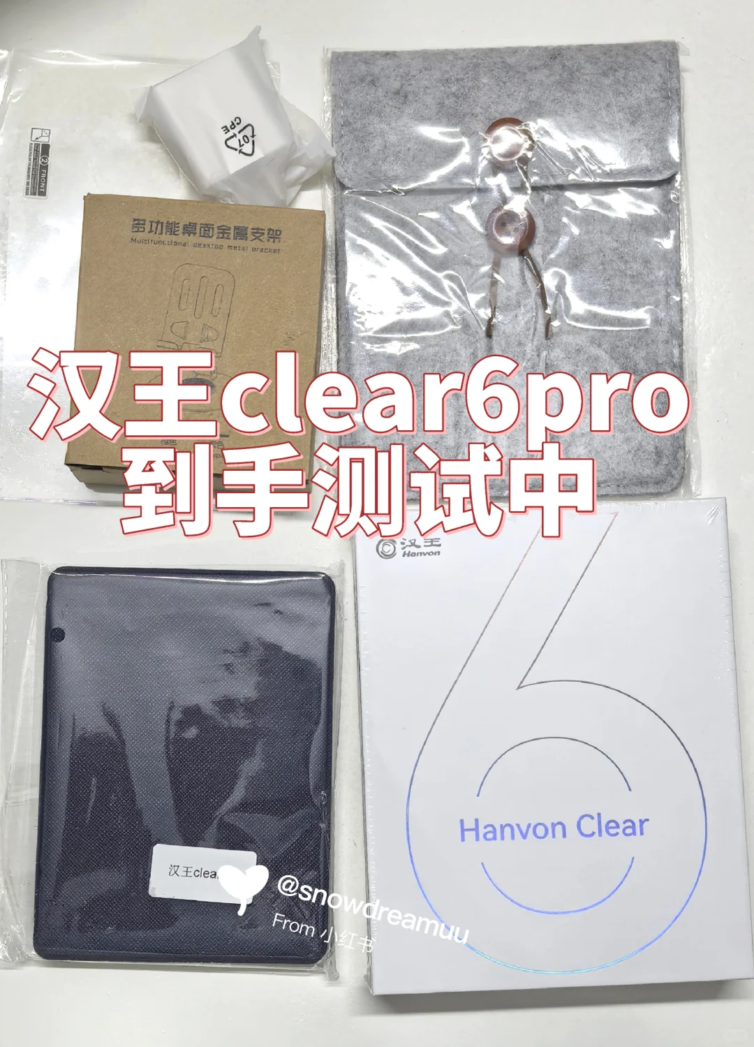 汉王电纸书clear6pro第一晚调试