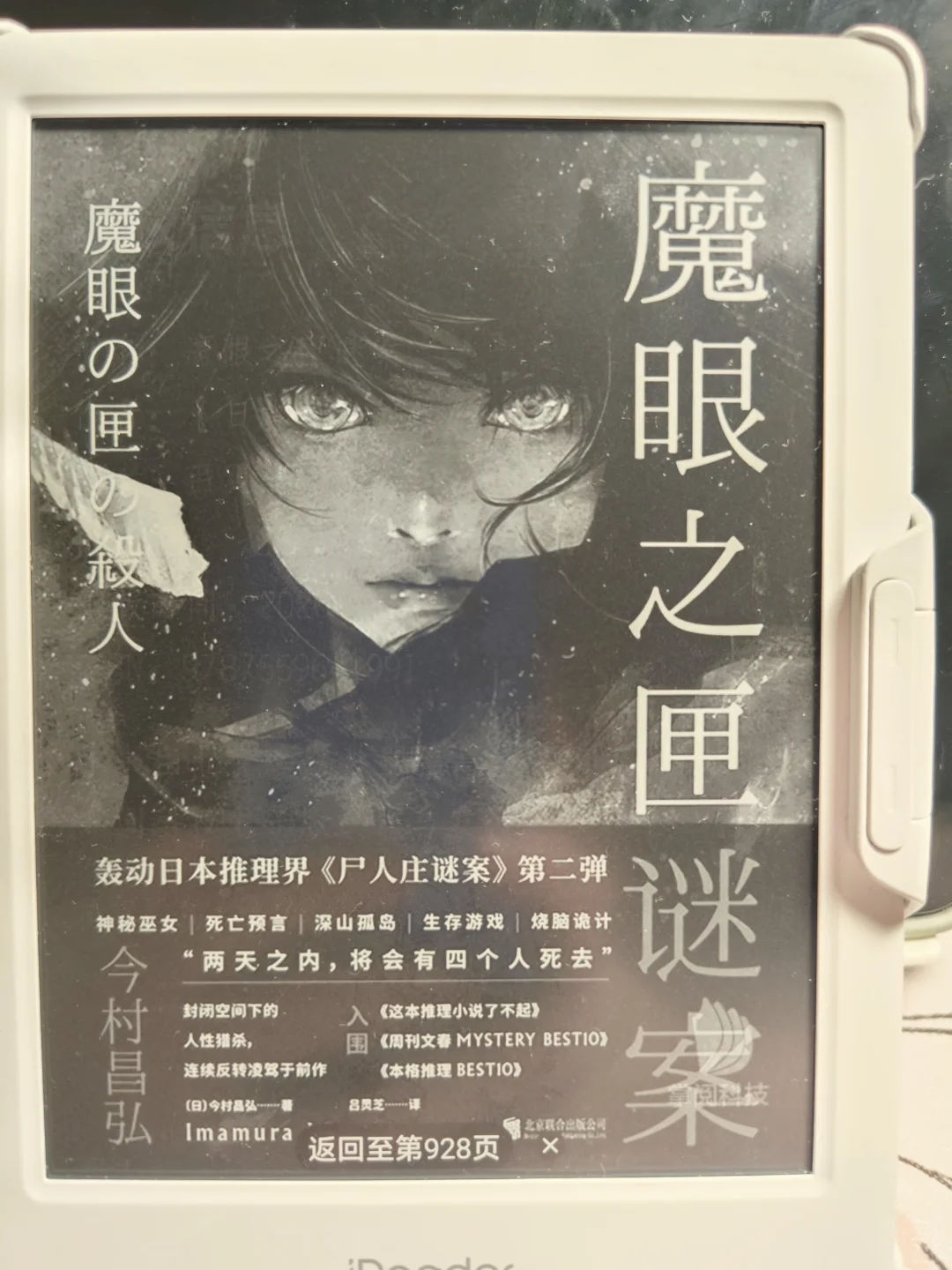 📖掌阅iReader Neo2 | 阅读搭子实锤了