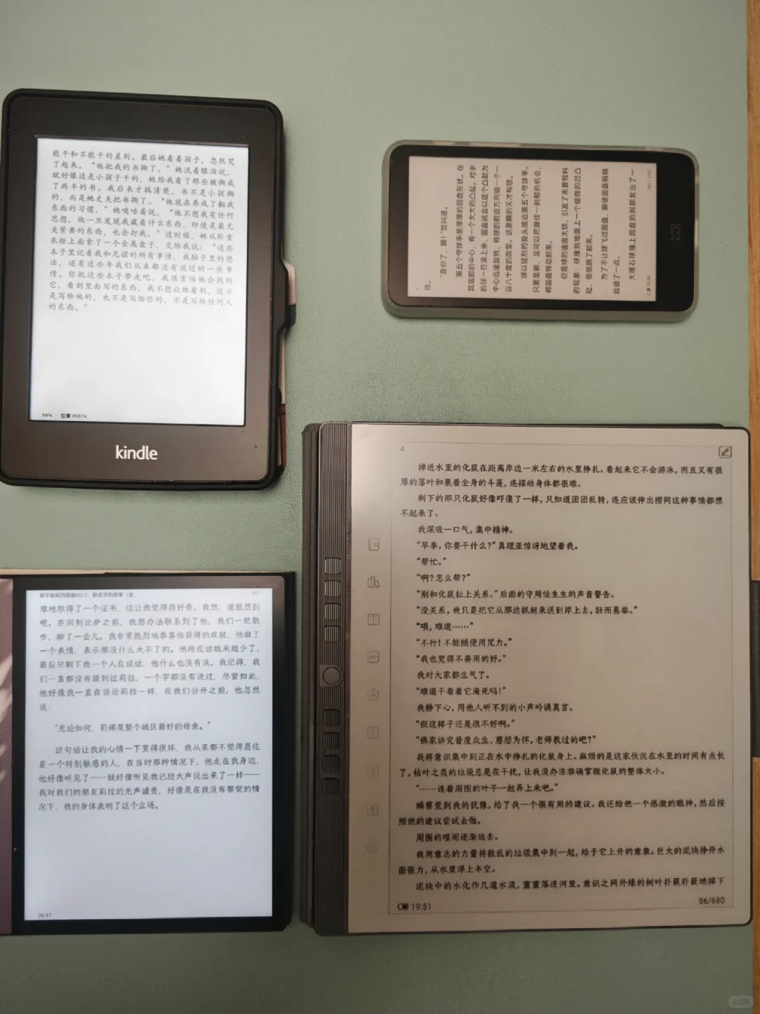 我和四台电纸书的幸福生活～