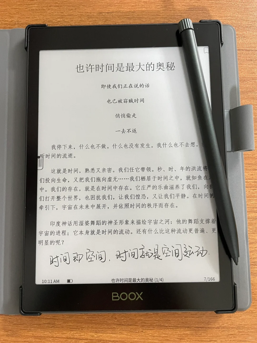 生产力提升工具：文石Tab8电纸书阅读器