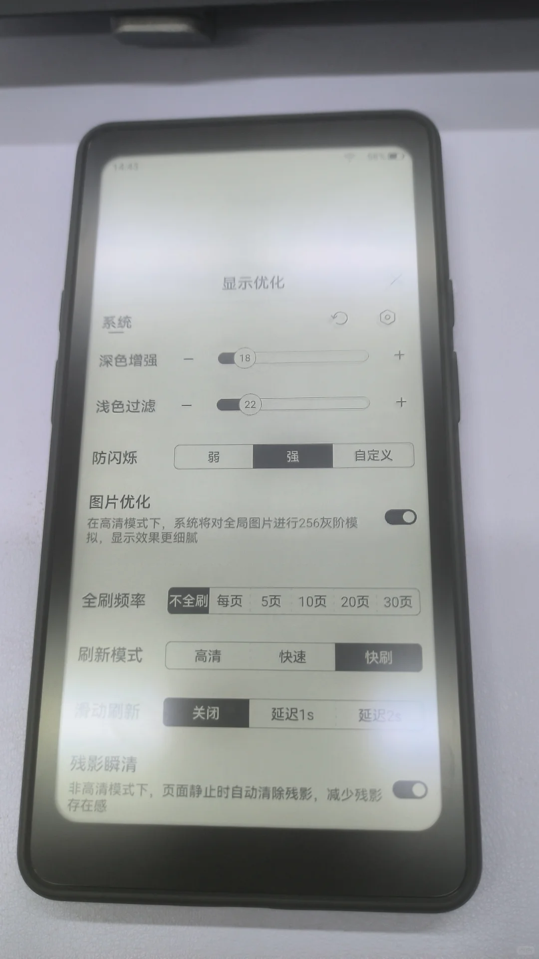 掌阅tango，差一点点接近我心中完美墨水屏
