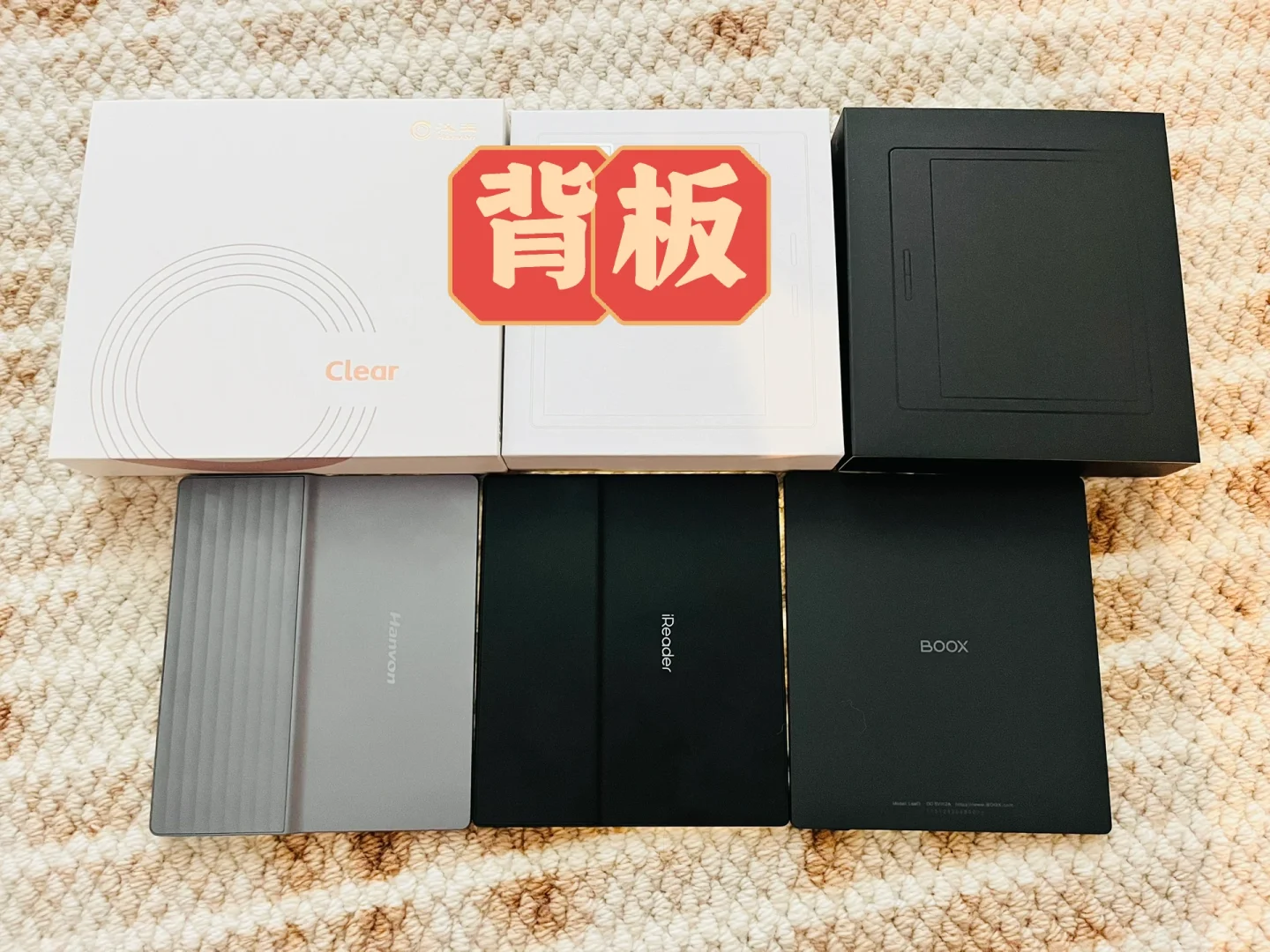 7寸墨水屏阅读器决赛圈测评，答案是…