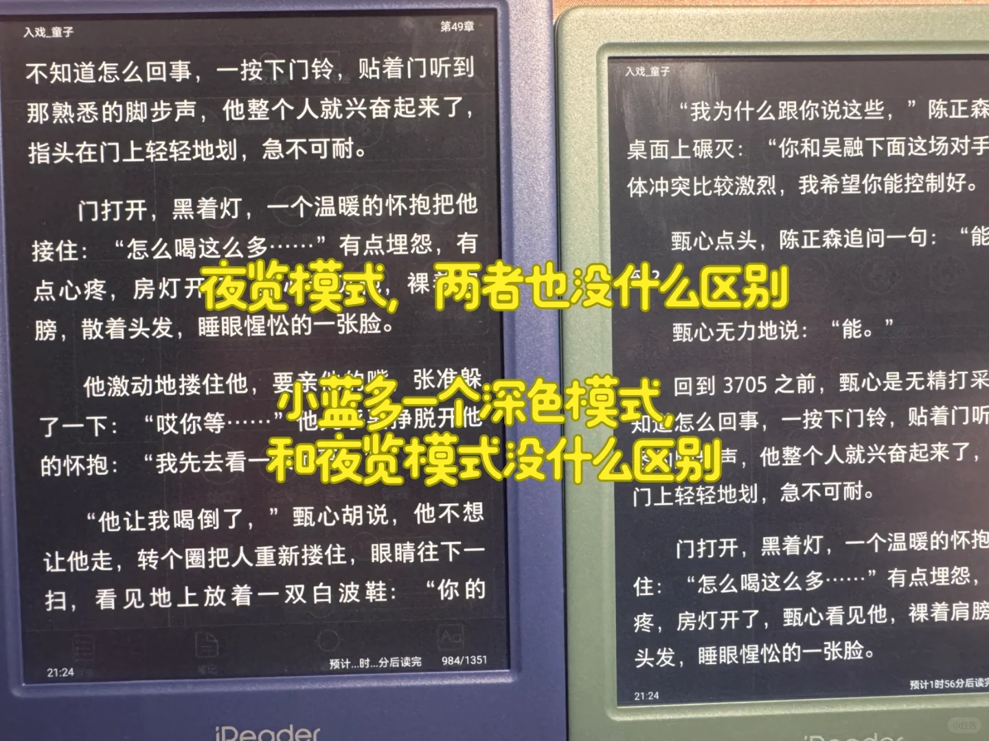 掌阅light4turbo对比掌阅neo2