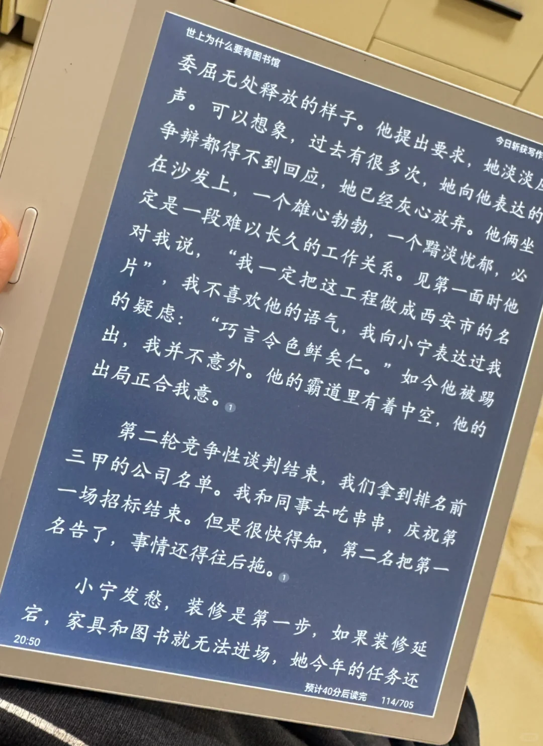 为什么品控这么差啊 掌阅ot4 2025