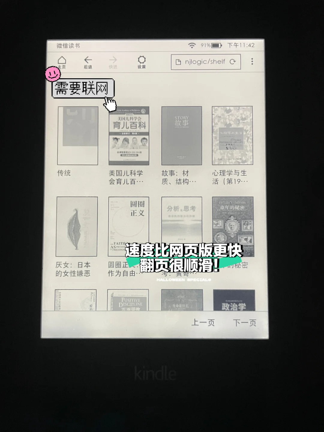 微信读书是懂Kindle的！墨水屏版好用不要钱