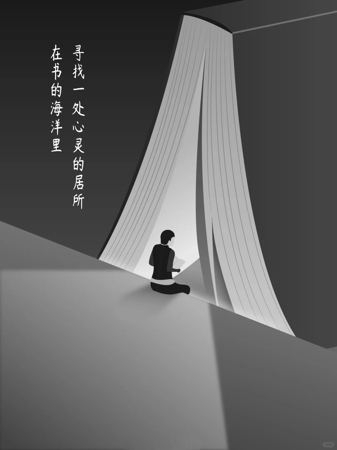 阅读器壁纸